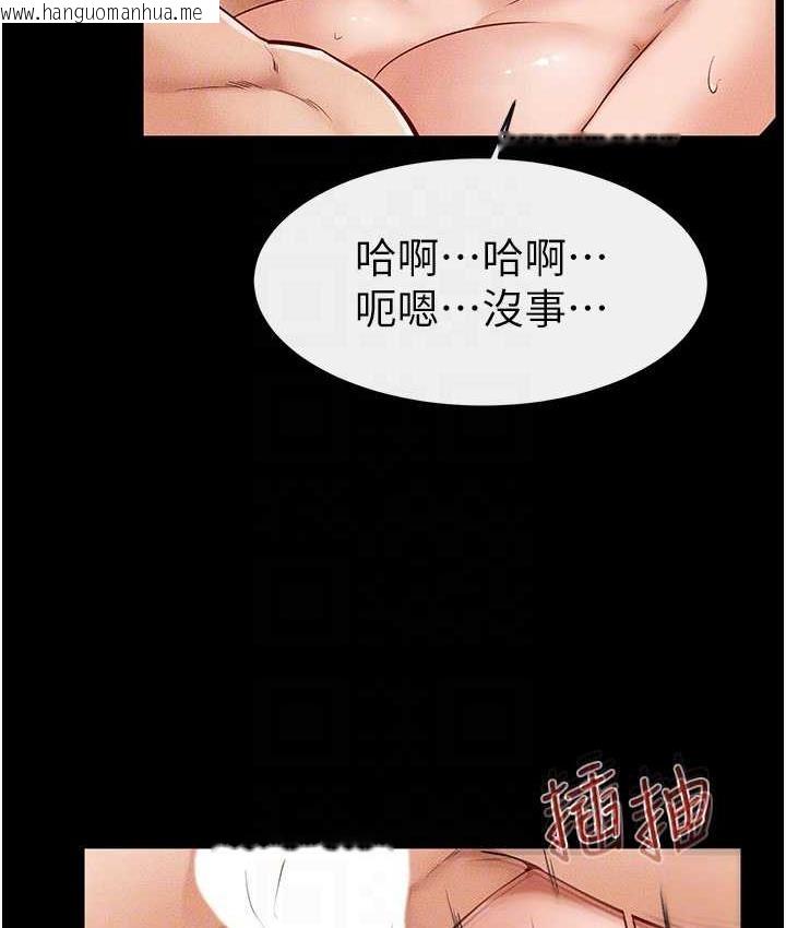 韩国漫画继母与继姐韩漫_继母与继姐-第25话-第一次是给哥，我好开心在线免费阅读-韩国漫画-第44张图片