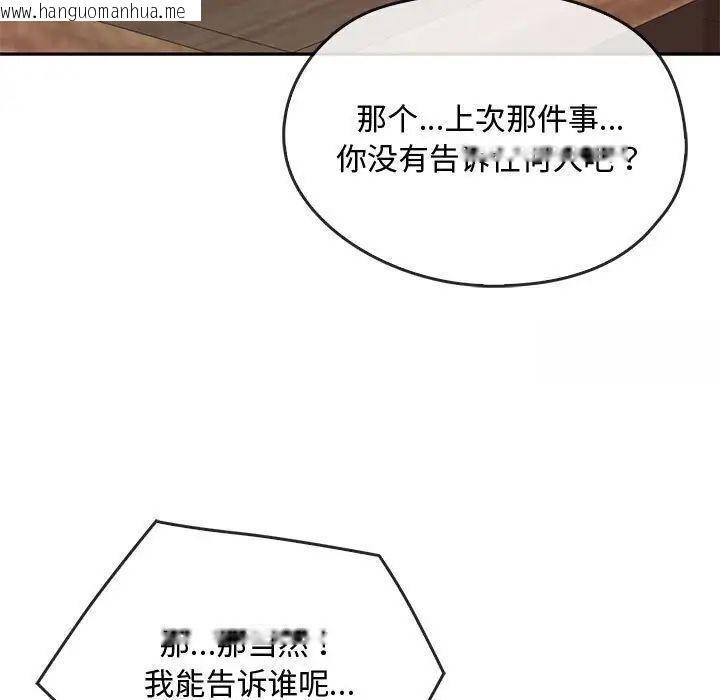 韩国漫画无法克制的爱/难以克制的欲望韩漫_无法克制的爱/难以克制的欲望-第22话在线免费阅读-韩国漫画-第49张图片