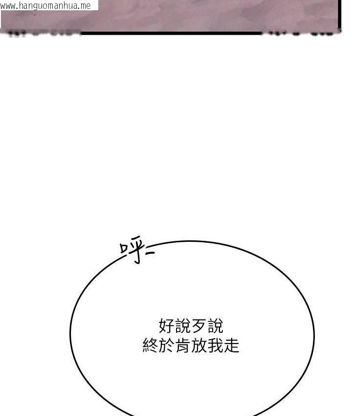 韩国漫画海女实习生韩漫_海女实习生-第98话-下面全是你的种子~在线免费阅读-韩国漫画-第115张图片