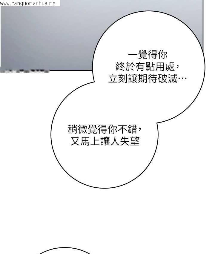 韩国漫画边缘人的复仇韩漫_边缘人的复仇-第29话-在结婚照前被播种在线免费阅读-韩国漫画-第167张图片