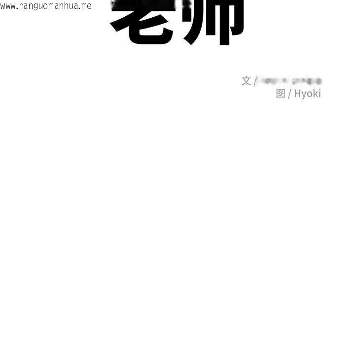 韩国漫画老师的课外教学/我的专属老师韩漫_老师的课外教学/我的专属老师-第39话在线免费阅读-韩国漫画-第16张图片