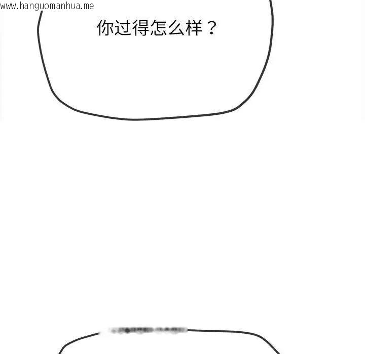 韩国漫画恶女勾勾缠/难缠小恶女韩漫_恶女勾勾缠/难缠小恶女-第204话在线免费阅读-韩国漫画-第82张图片