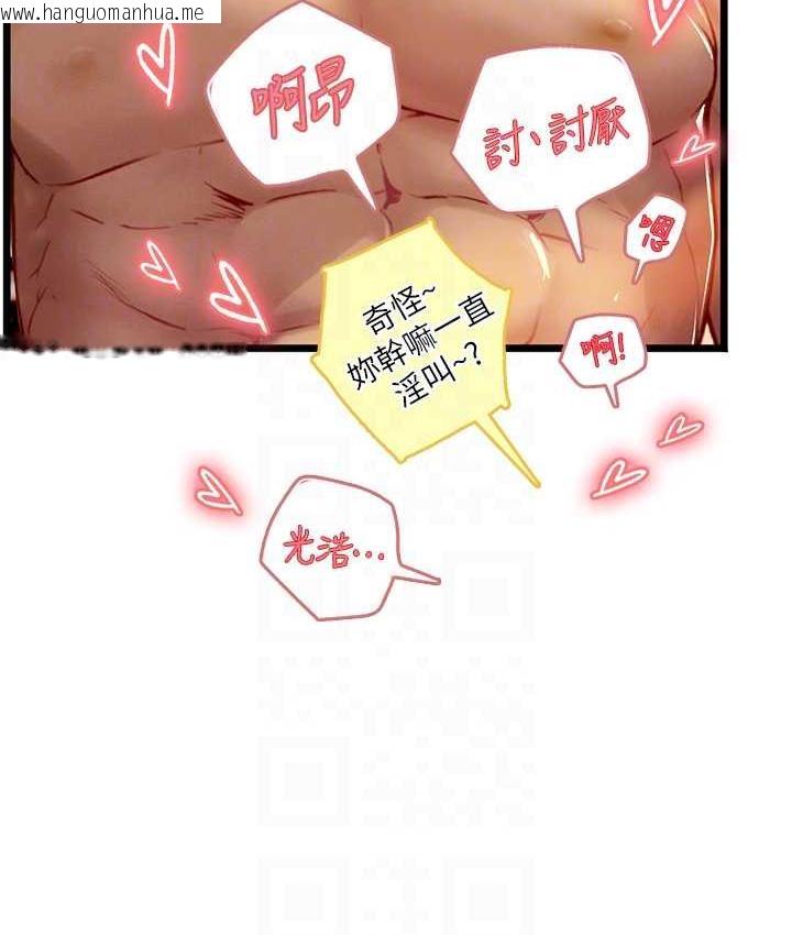 韩国漫画海女实习生韩漫_海女实习生-第98话-下面全是你的种子~在线免费阅读-韩国漫画-第43张图片