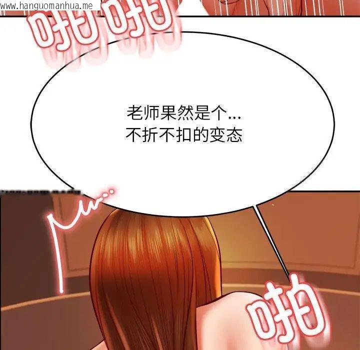 韩国漫画老师的课外教学/我的专属老师韩漫_老师的课外教学/我的专属老师-第39话在线免费阅读-韩国漫画-第61张图片