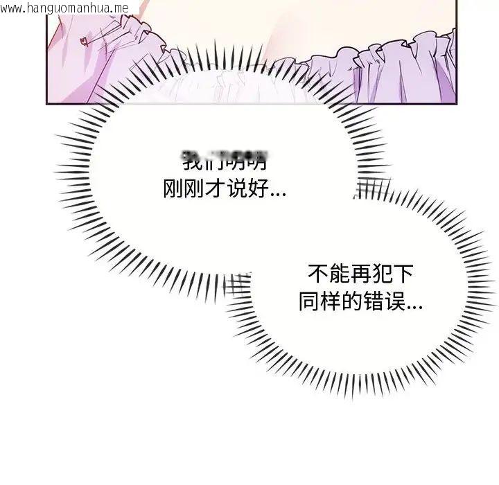 韩国漫画无法克制的爱/难以克制的欲望韩漫_无法克制的爱/难以克制的欲望-第22话在线免费阅读-韩国漫画-第110张图片