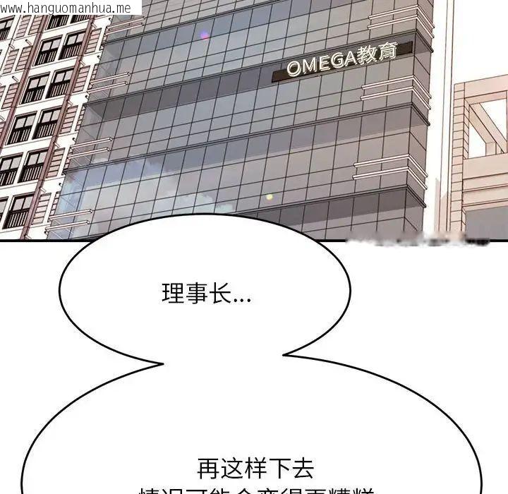 韩国漫画老师的课外教学/我的专属老师韩漫_老师的课外教学/我的专属老师-第39话在线免费阅读-韩国漫画-第104张图片