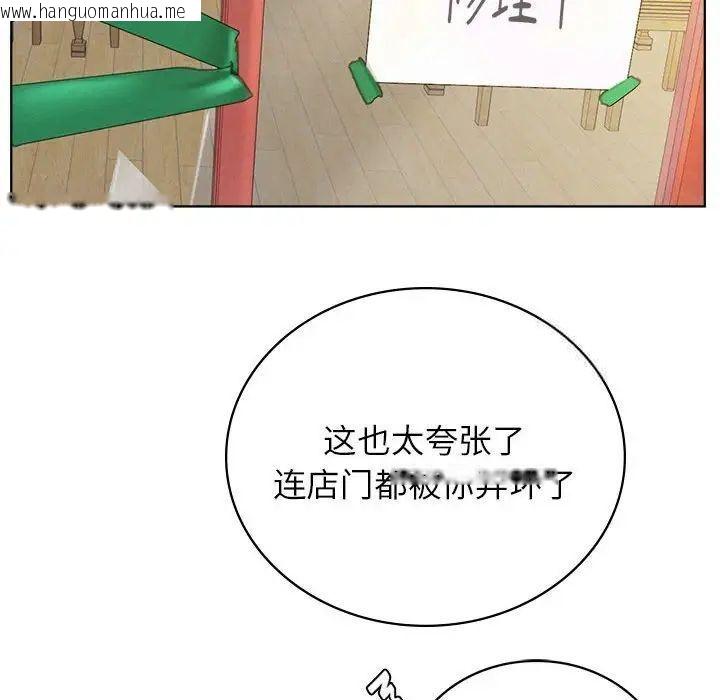 韩国漫画屋檐下的光/当我们住在一起韩漫_屋檐下的光/当我们住在一起-第25话在线免费阅读-韩国漫画-第128张图片