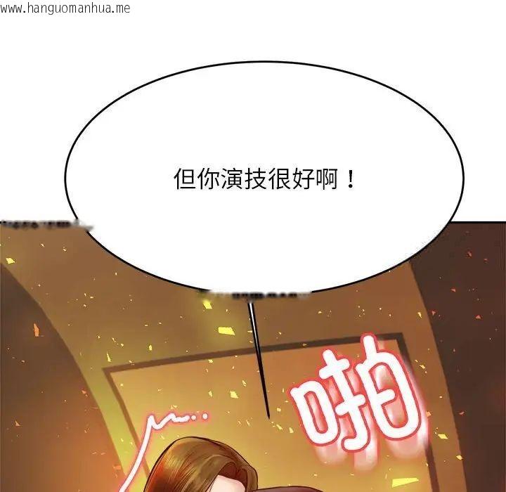 韩国漫画老师的课外教学/我的专属老师韩漫_老师的课外教学/我的专属老师-第39话在线免费阅读-韩国漫画-第67张图片