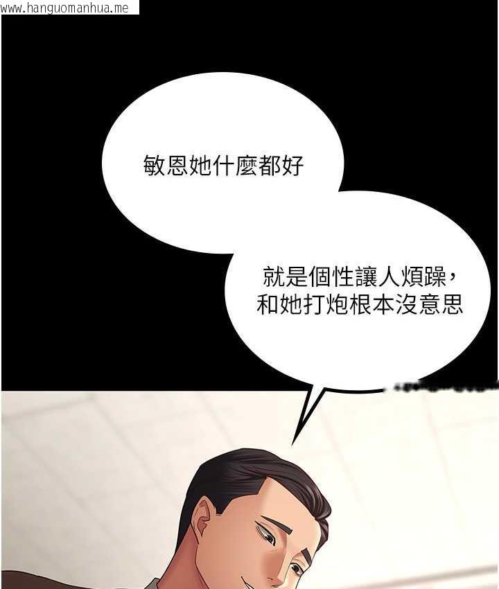 韩国漫画你老婆我收下了韩漫_你老婆我收下了-第34话-在餐桌上享用美味海鲜在线免费阅读-韩国漫画-第37张图片