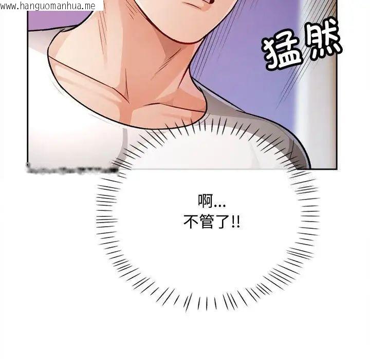 韩国漫画脱轨关系韩漫_脱轨关系-第4话在线免费阅读-韩国漫画-第118张图片