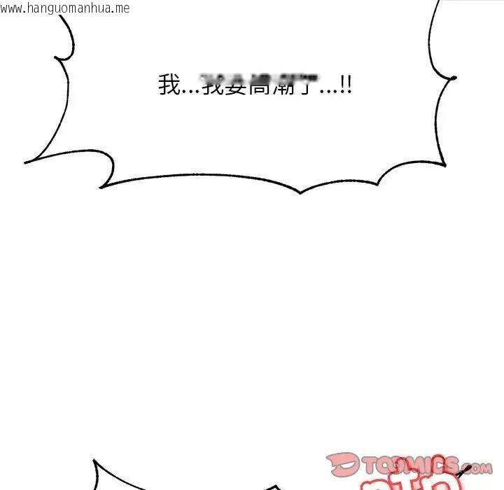 韩国漫画老师的课外教学/我的专属老师韩漫_老师的课外教学/我的专属老师-第39话在线免费阅读-韩国漫画-第75张图片