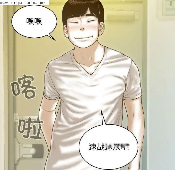 韩国漫画不可抗拒的吸引韩漫_不可抗拒的吸引-第7话在线免费阅读-韩国漫画-第72张图片