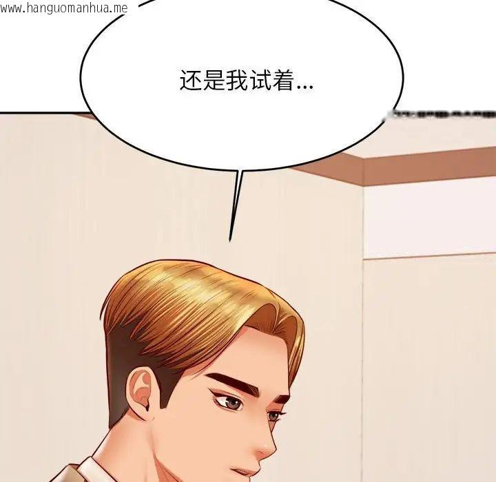 韩国漫画老师的课外教学/我的专属老师韩漫_老师的课外教学/我的专属老师-第39话在线免费阅读-韩国漫画-第109张图片