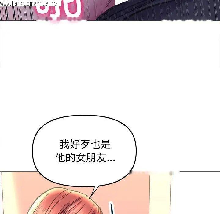 韩国漫画双面人韩漫_双面人-第15话在线免费阅读-韩国漫画-第130张图片