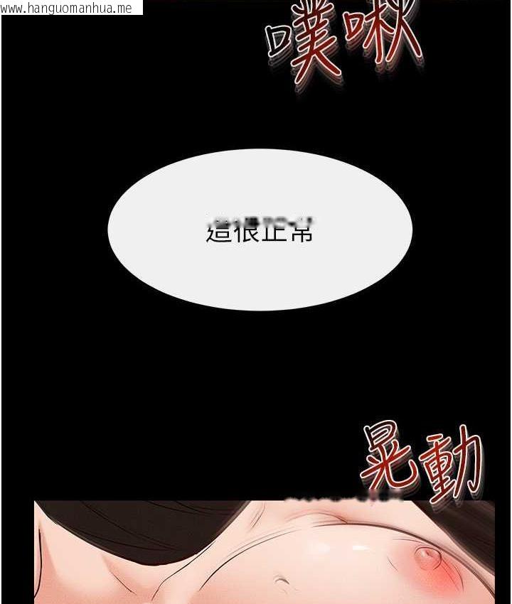 韩国漫画继母与继姐韩漫_继母与继姐-第25话-第一次是给哥，我好开心在线免费阅读-韩国漫画-第84张图片