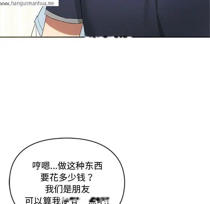 韩国漫画无法克制的爱/难以克制的欲望韩漫_无法克制的爱/难以克制的欲望-第22话在线免费阅读-韩国漫画-第108张图片