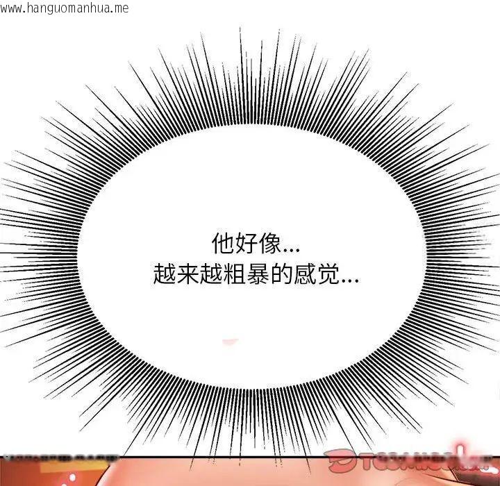 韩国漫画老师的课外教学/我的专属老师韩漫_老师的课外教学/我的专属老师-第39话在线免费阅读-韩国漫画-第39张图片