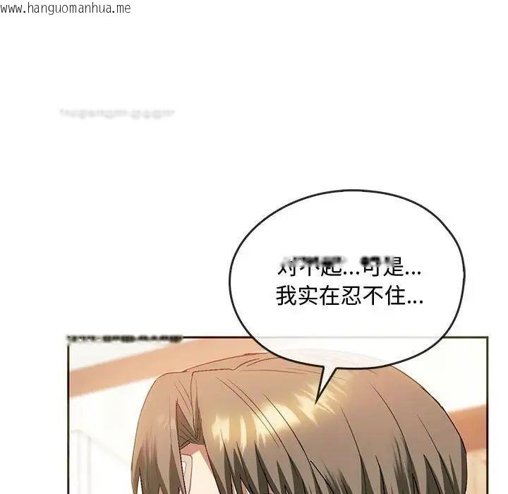 韩国漫画无法克制的爱/难以克制的欲望韩漫_无法克制的爱/难以克制的欲望-第22话在线免费阅读-韩国漫画-第120张图片