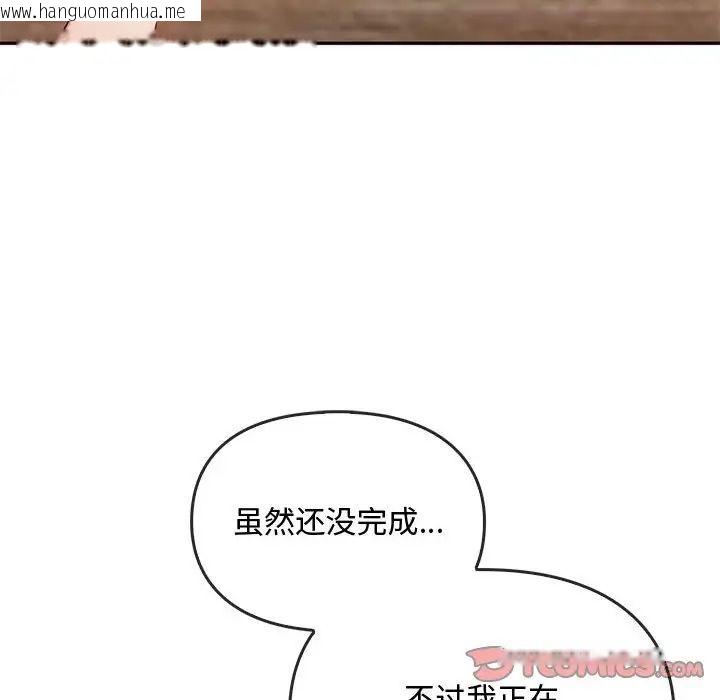 韩国漫画无法克制的爱/难以克制的欲望韩漫_无法克制的爱/难以克制的欲望-第22话在线免费阅读-韩国漫画-第93张图片