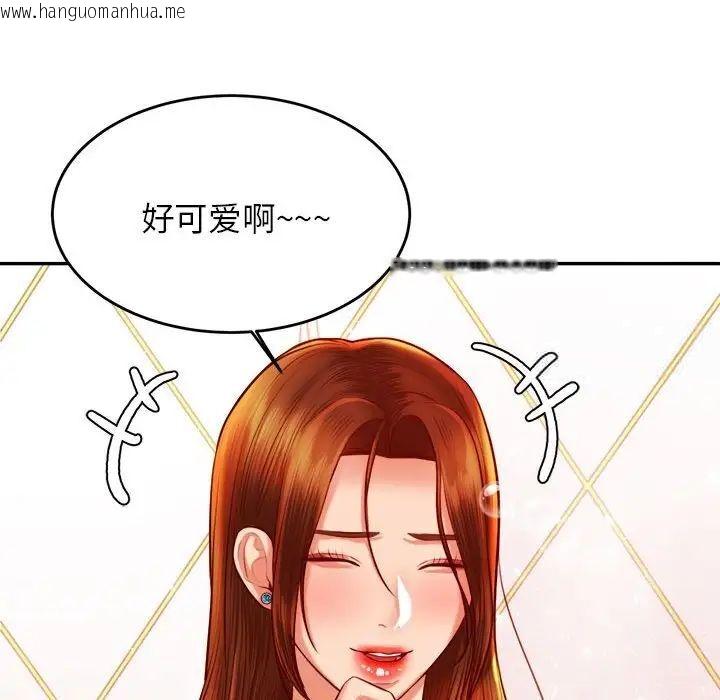 韩国漫画老师的课外教学/我的专属老师韩漫_老师的课外教学/我的专属老师-第39话在线免费阅读-韩国漫画-第128张图片