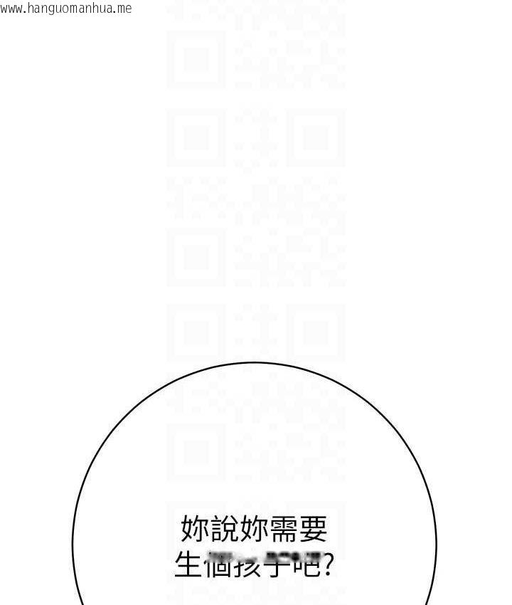 韩国漫画边缘人的复仇韩漫_边缘人的复仇-第29话-在结婚照前被播种在线免费阅读-韩国漫画-第28张图片