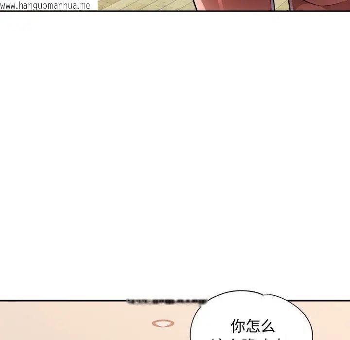 韩国漫画脱轨关系韩漫_脱轨关系-第4话在线免费阅读-韩国漫画-第72张图片