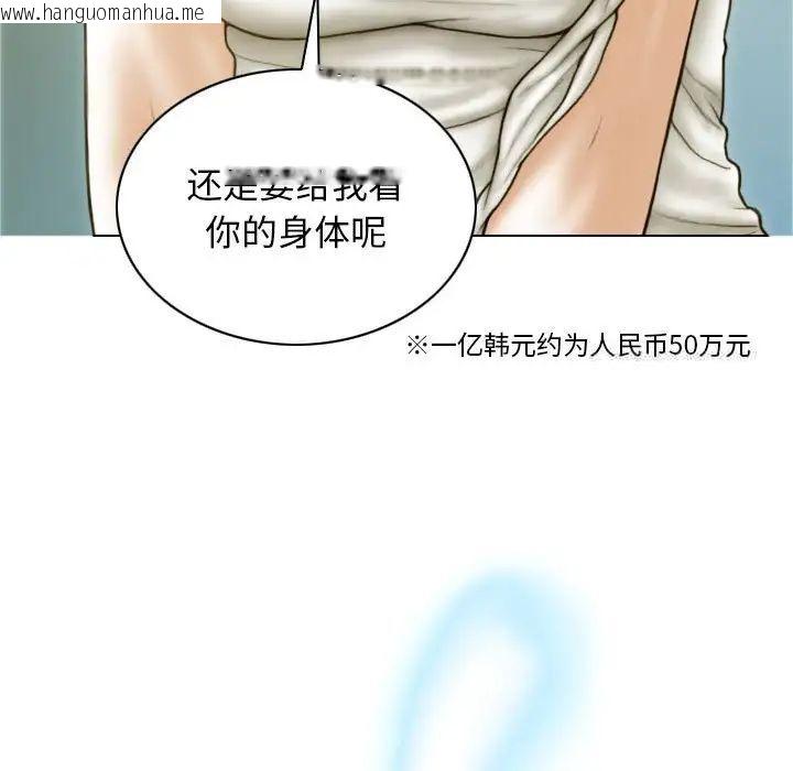 韩国漫画不可抗拒的吸引韩漫_不可抗拒的吸引-第7话在线免费阅读-韩国漫画-第137张图片