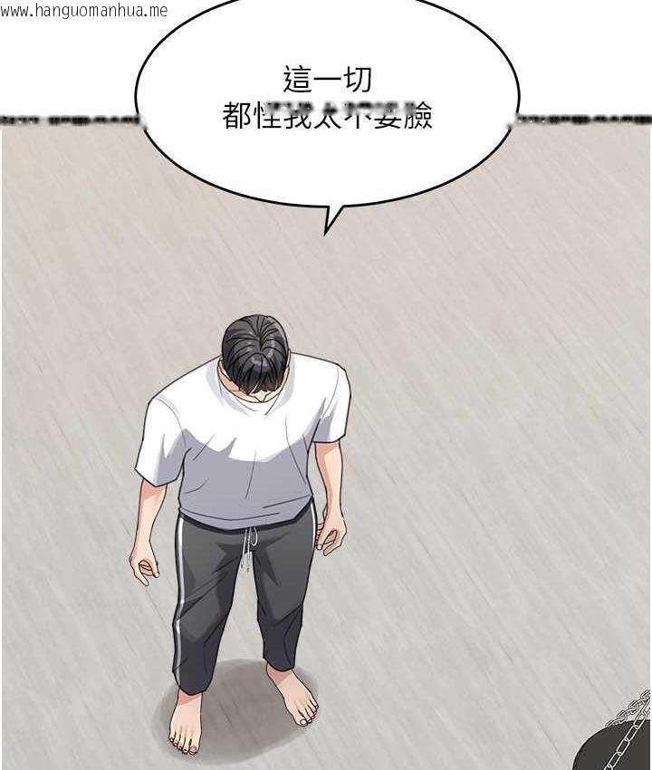 韩国漫画童颜继母韩漫_童颜继母-第39话-一「棒」捅破窗户纸在线免费阅读-韩国漫画-第58张图片