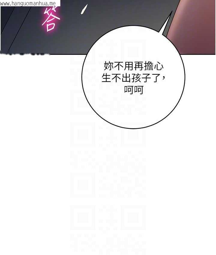 韩国漫画边缘人的复仇韩漫_边缘人的复仇-第29话-在结婚照前被播种在线免费阅读-韩国漫画-第89张图片