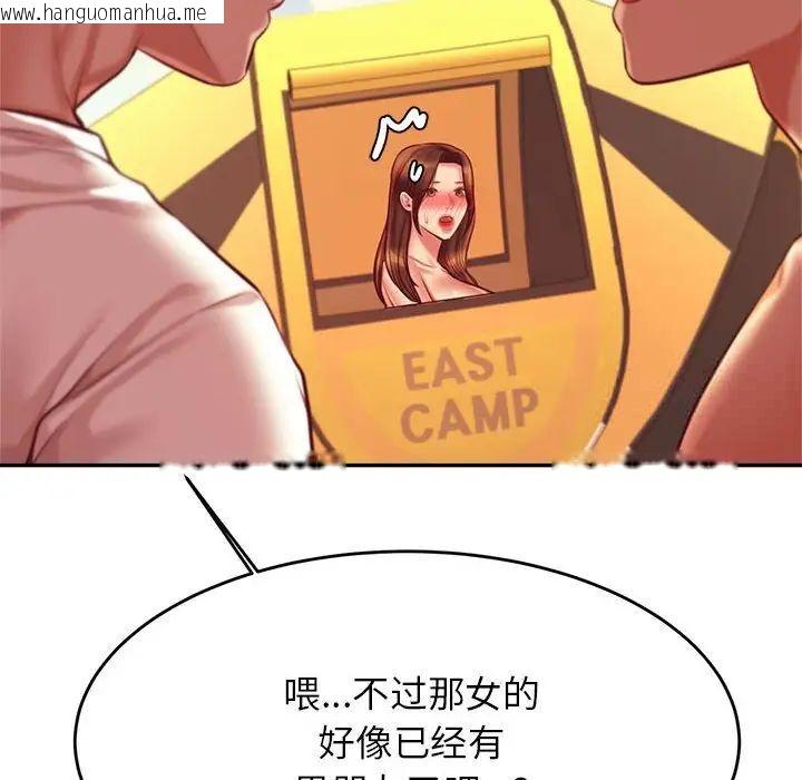 韩国漫画老师的课外教学/我的专属老师韩漫_老师的课外教学/我的专属老师-第39话在线免费阅读-韩国漫画-第10张图片