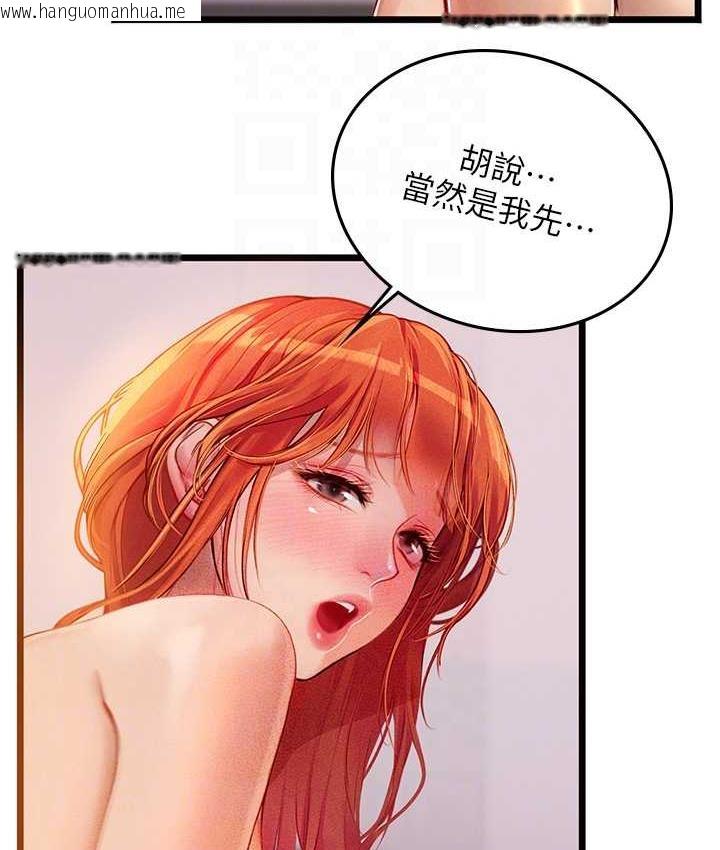 韩国漫画海女实习生韩漫_海女实习生-第98话-下面全是你的种子~在线免费阅读-韩国漫画-第19张图片