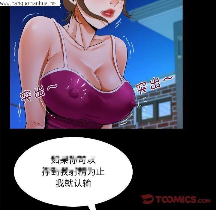 韩国漫画阿姨/意想不到的关系/意外的露水之缘韩漫_阿姨/意想不到的关系/意外的露水之缘-第115话在线免费阅读-韩国漫画-第54张图片