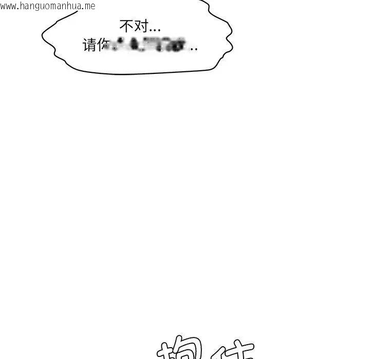 韩国漫画神秘香味研究室/情迷研究室韩漫_神秘香味研究室/情迷研究室-第27话在线免费阅读-韩国漫画-第63张图片