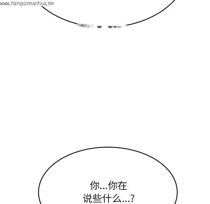 韩国漫画老师的课外教学/我的专属老师韩漫_老师的课外教学/我的专属老师-第39话在线免费阅读-韩国漫画-第64张图片