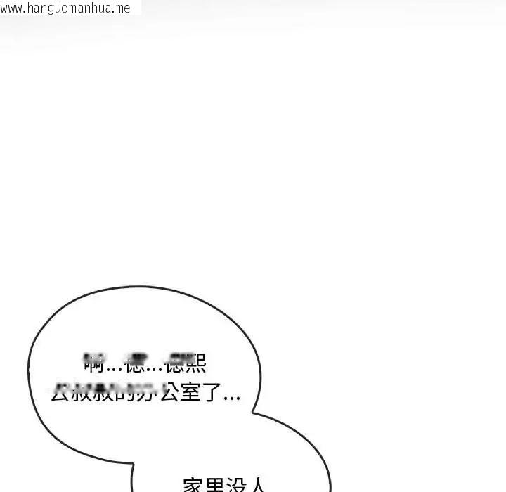 韩国漫画无法克制的爱/难以克制的欲望韩漫_无法克制的爱/难以克制的欲望-第22话在线免费阅读-韩国漫画-第19张图片