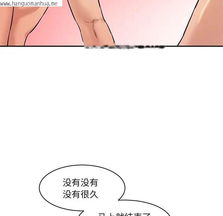 韩国漫画神秘香味研究室/情迷研究室韩漫_神秘香味研究室/情迷研究室-第27话在线免费阅读-韩国漫画-第121张图片