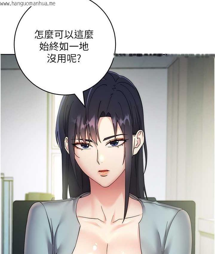 韩国漫画边缘人的复仇韩漫_边缘人的复仇-第29话-在结婚照前被播种在线免费阅读-韩国漫画-第168张图片