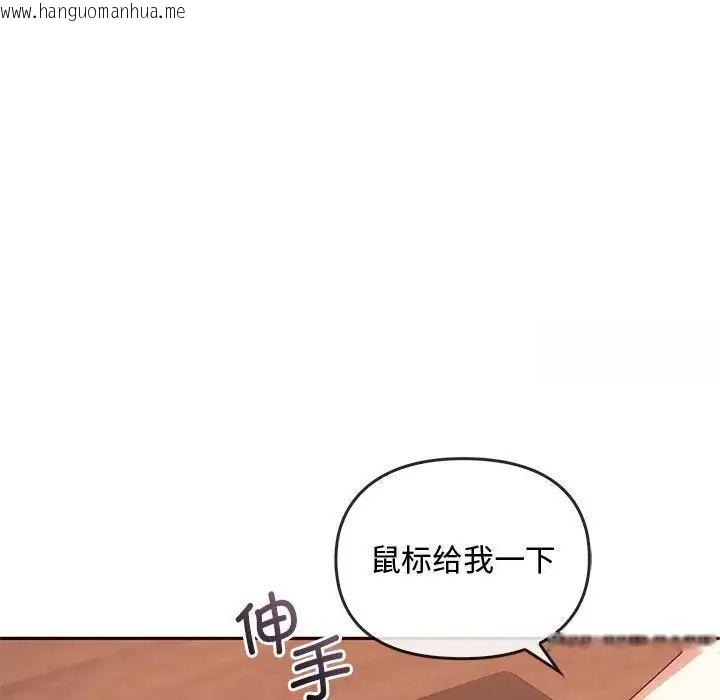 韩国漫画无法克制的爱/难以克制的欲望韩漫_无法克制的爱/难以克制的欲望-第22话在线免费阅读-韩国漫画-第101张图片