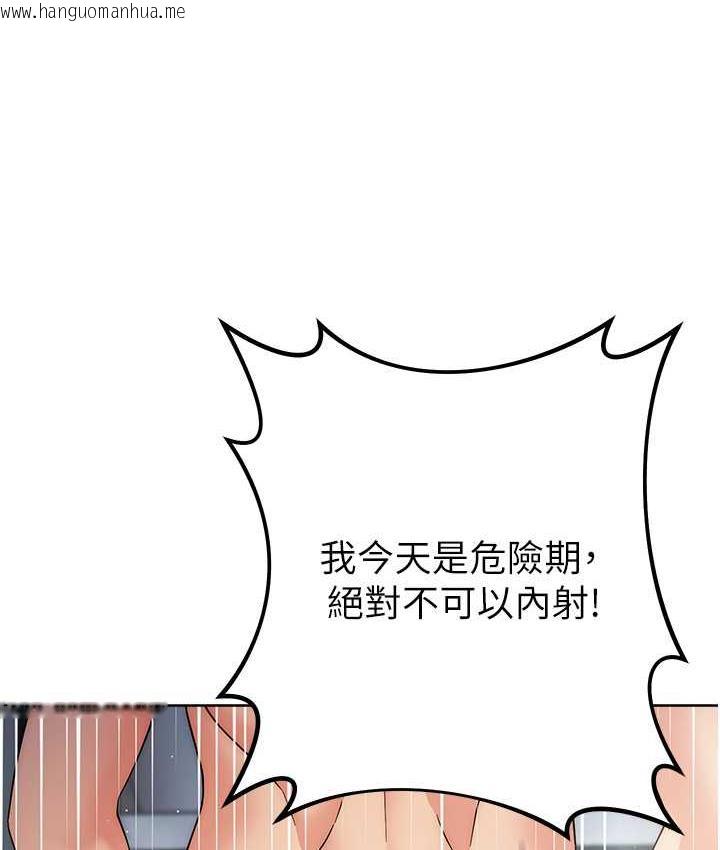 韩国漫画边缘人的复仇韩漫_边缘人的复仇-第29话-在结婚照前被播种在线免费阅读-韩国漫画-第45张图片