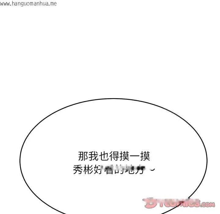 韩国漫画老师的课外教学/我的专属老师韩漫_老师的课外教学/我的专属老师-第39话在线免费阅读-韩国漫画-第141张图片