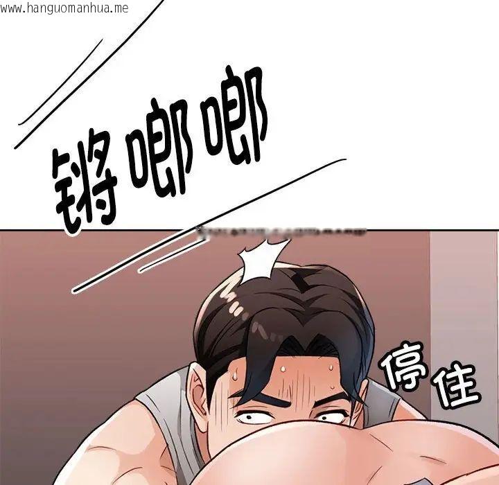 韩国漫画脱轨关系韩漫_脱轨关系-第4话在线免费阅读-韩国漫画-第173张图片