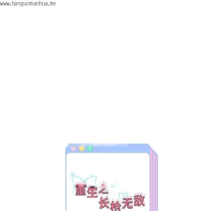 韩国漫画重生之长枪无敌韩漫_重生之长枪无敌-第6话在线免费阅读-韩国漫画-第216张图片