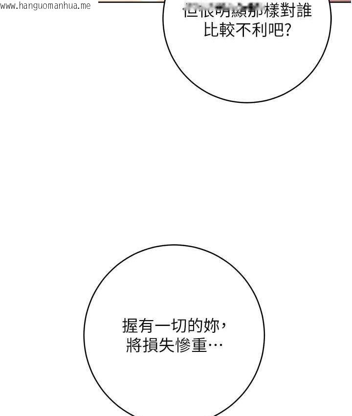 韩国漫画边缘人的复仇韩漫_边缘人的复仇-第29话-在结婚照前被播种在线免费阅读-韩国漫画-第110张图片