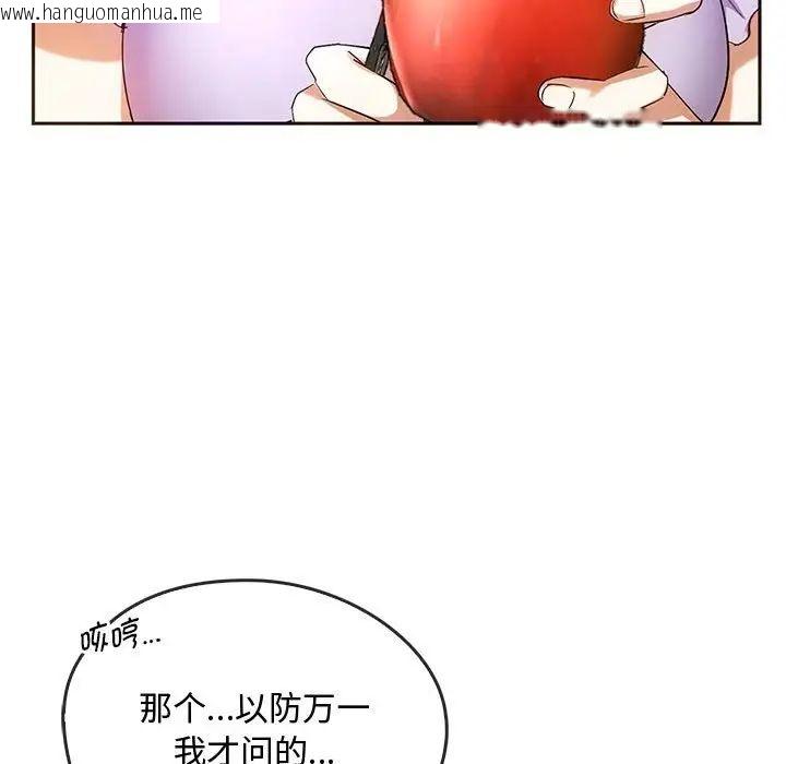 韩国漫画无法克制的爱/难以克制的欲望韩漫_无法克制的爱/难以克制的欲望-第22话在线免费阅读-韩国漫画-第47张图片