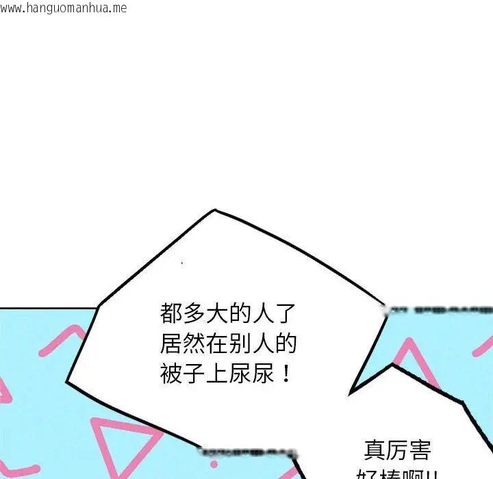 韩国漫画屋檐下的光/当我们住在一起韩漫_屋檐下的光/当我们住在一起-第25话在线免费阅读-韩国漫画-第53张图片