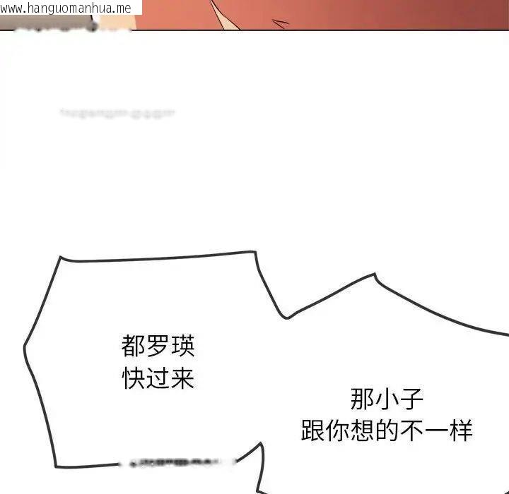 韩国漫画恶女勾勾缠/难缠小恶女韩漫_恶女勾勾缠/难缠小恶女-第204话在线免费阅读-韩国漫画-第114张图片