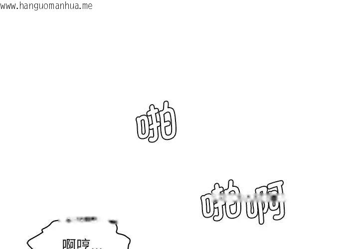 韩国漫画神秘香味研究室/情迷研究室韩漫_神秘香味研究室/情迷研究室-第27话在线免费阅读-韩国漫画-第3张图片