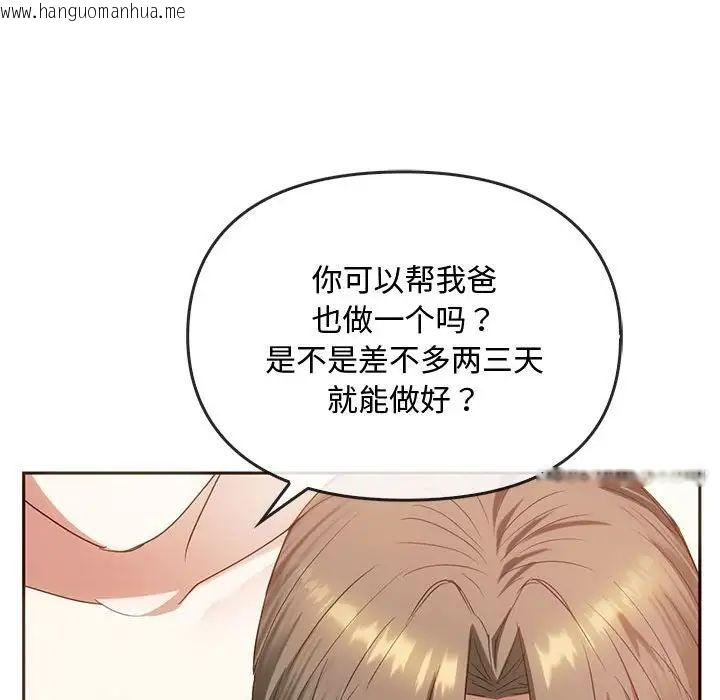 韩国漫画无法克制的爱/难以克制的欲望韩漫_无法克制的爱/难以克制的欲望-第22话在线免费阅读-韩国漫画-第98张图片