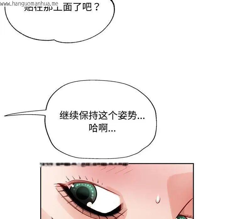 韩国漫画脱轨关系韩漫_脱轨关系-第4话在线免费阅读-韩国漫画-第50张图片