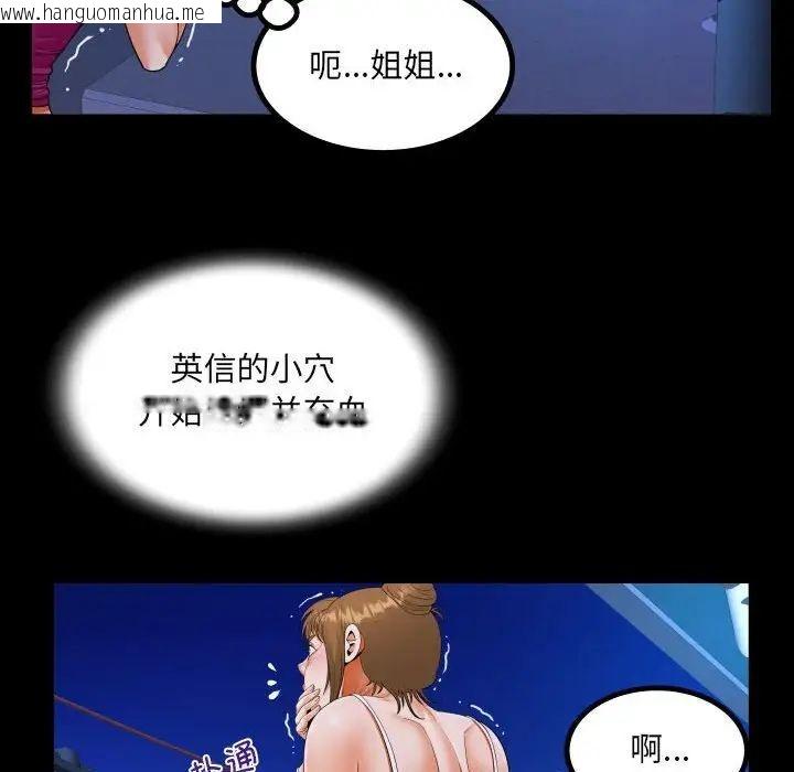 韩国漫画阿姨/意想不到的关系/意外的露水之缘韩漫_阿姨/意想不到的关系/意外的露水之缘-第115话在线免费阅读-韩国漫画-第35张图片